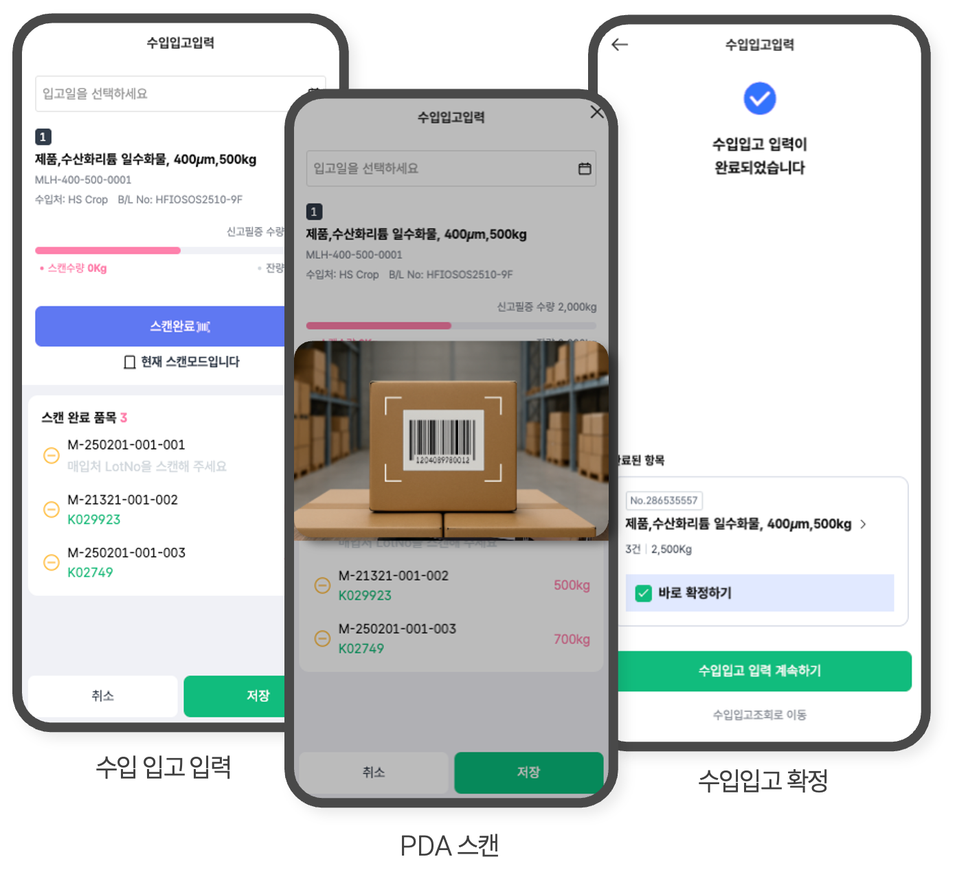 물류관리시스템 개발을 위해 이녹스리튬이 플렉스튜디오를 선택한 이유 물류관리시스템 개발을 위해 이녹스리튬이 플렉스튜디오를 선택한 이유