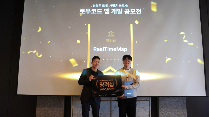 공모전 수상작 인터뷰_realtimemap_시상식