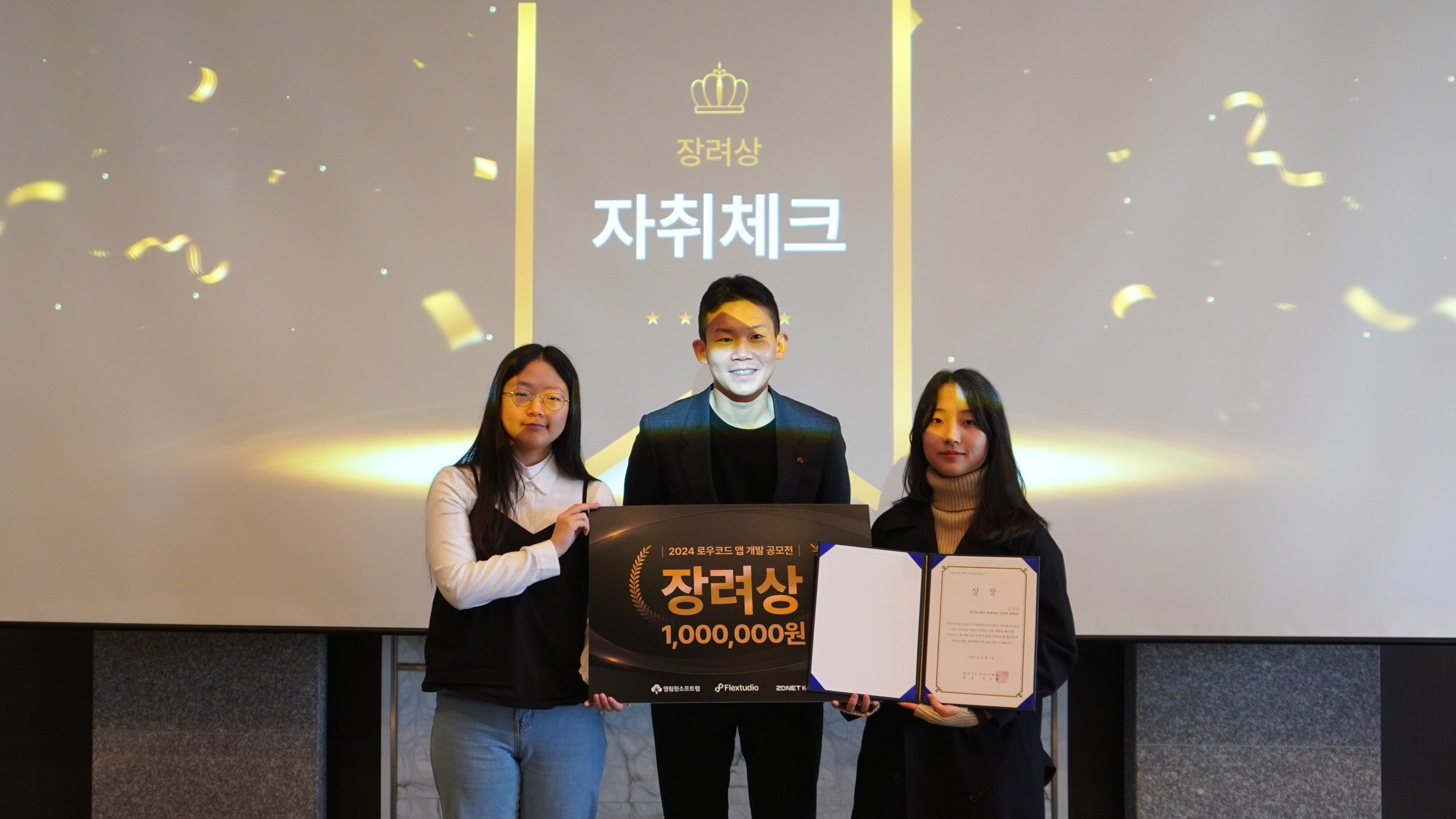 공모전 수상작 인터뷰_자취체크_시상식모습
