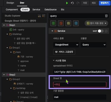 블로그_구글시트연동_3-11