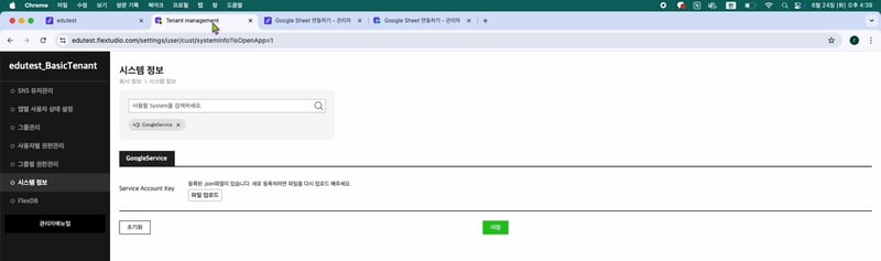 블로그_구글시트연동_3-3