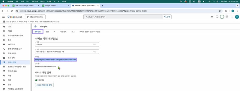 블로그_구글시트연동_3-7