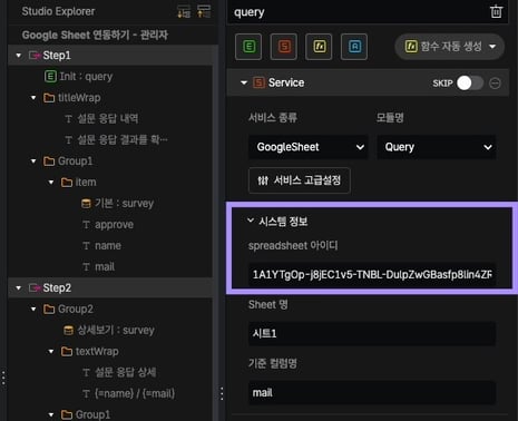 블로그_구글시트연동_3-9