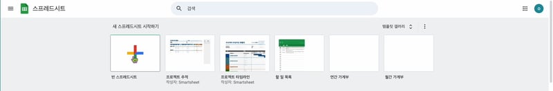 블로그_구글시트연동_1-12