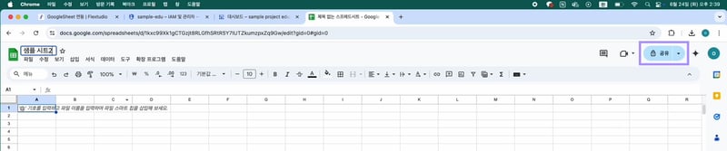 블로그_구글시트연동_1-14