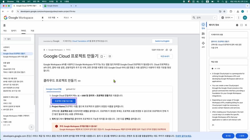 블로그_구글시트연동_1-2