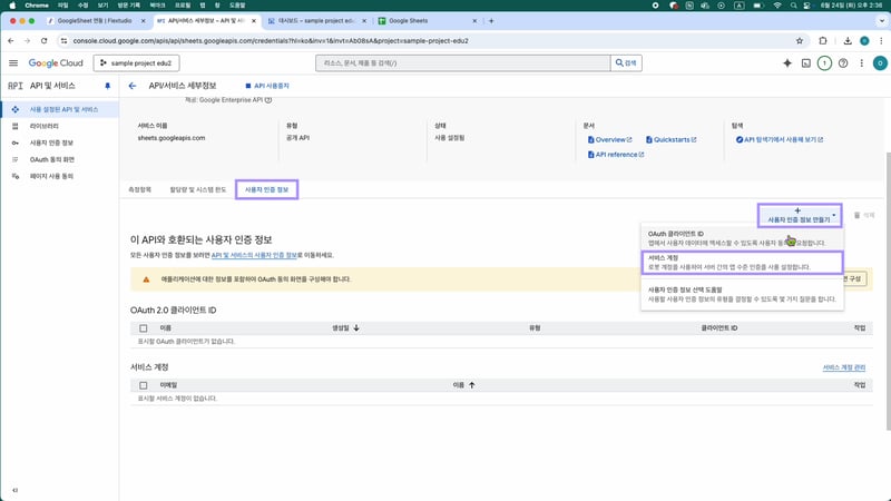 블로그_구글시트연동_1-6