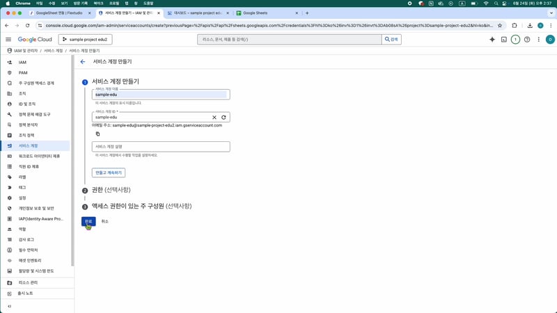 블로그_구글시트연동_1-7