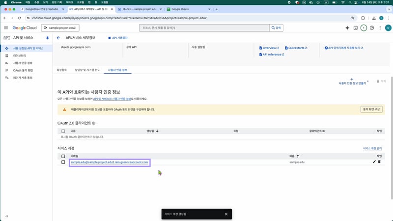 블로그_구글시트연동_1-8