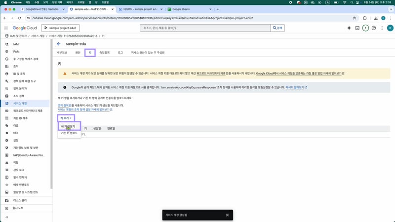 블로그_구글시트연동_1-9