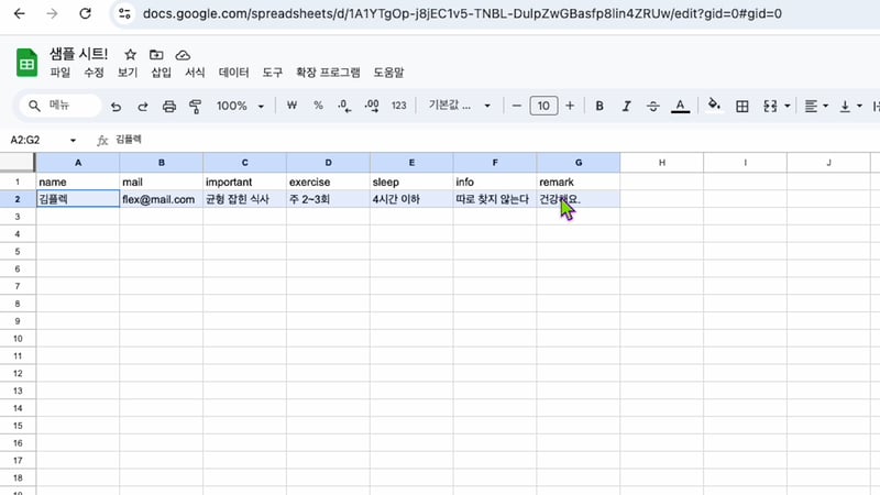 블로그_구글시트연동_2-13