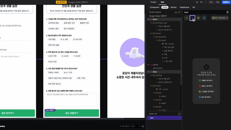 블로그_구글시트연동_2-4
