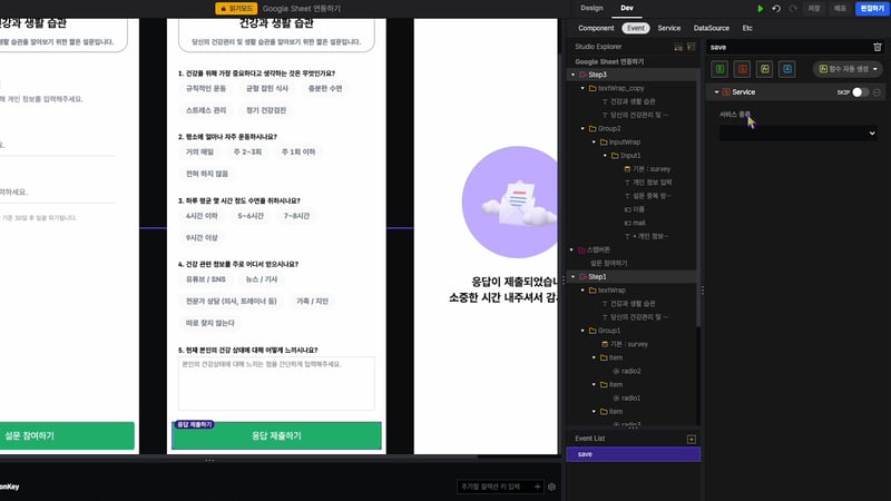 블로그_구글시트연동_2-5