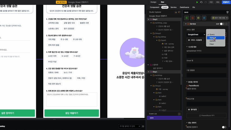 블로그_구글시트연동_2-6