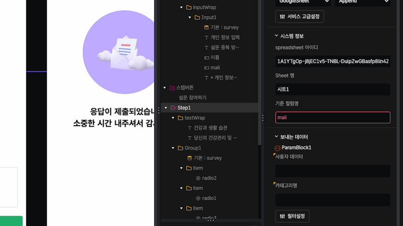 블로그_구글시트연동_2-7