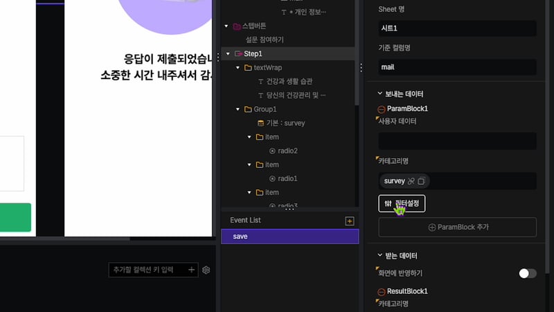 블로그_구글시트연동_2-8