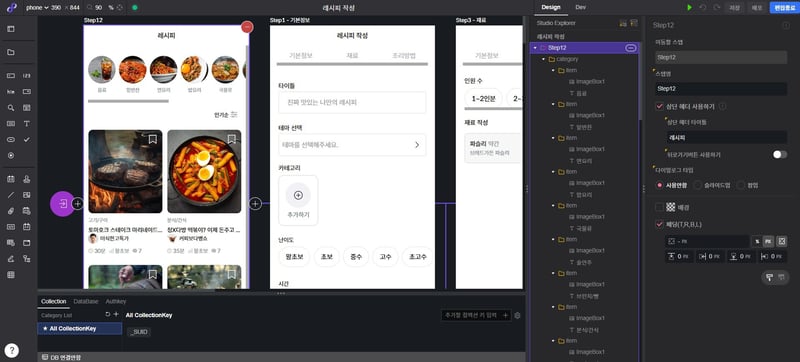 2025 업무용 모바일 앱, ERP공모전 _플렉스튜디오 스튜디오