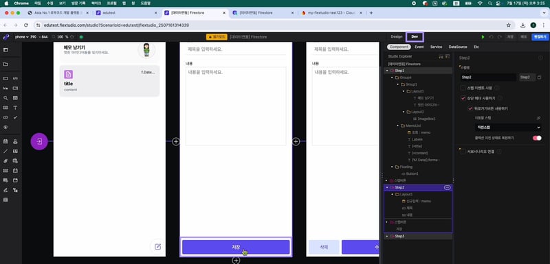 2-2 파이어스토어_시나리오_C_01