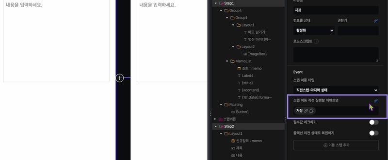 2-2 파이어스토어_시나리오_C_02