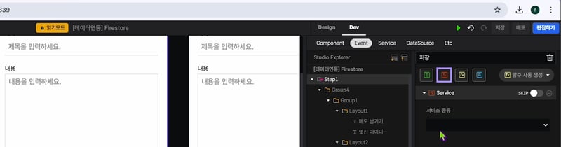 2-2 파이어스토어_시나리오_C_03
