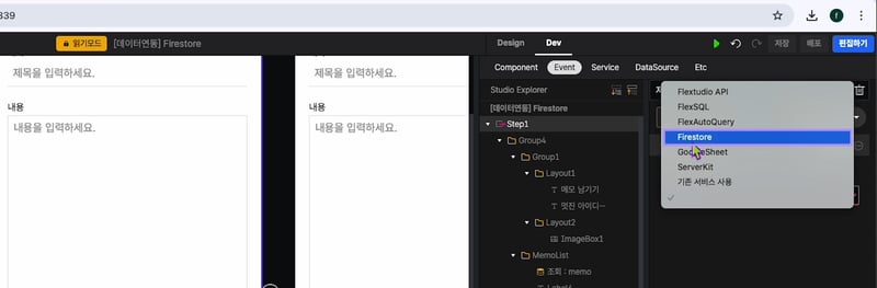2-2 파이어스토어_시나리오_C_04