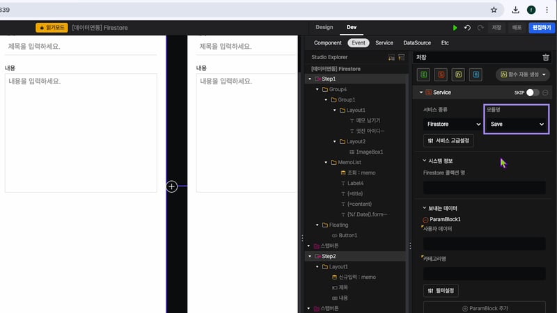 2-2 파이어스토어_시나리오_C_05