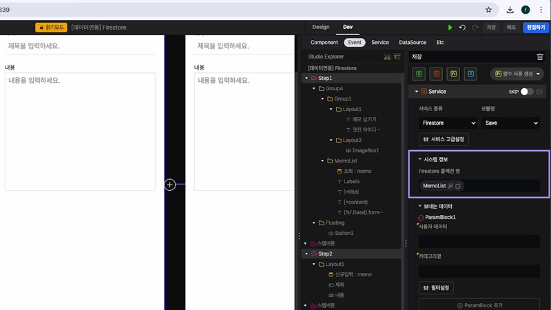 2-2 파이어스토어_시나리오_C_06