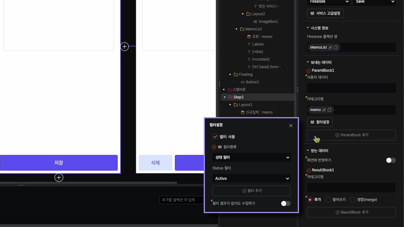 2-2 파이어스토어_시나리오_C_08