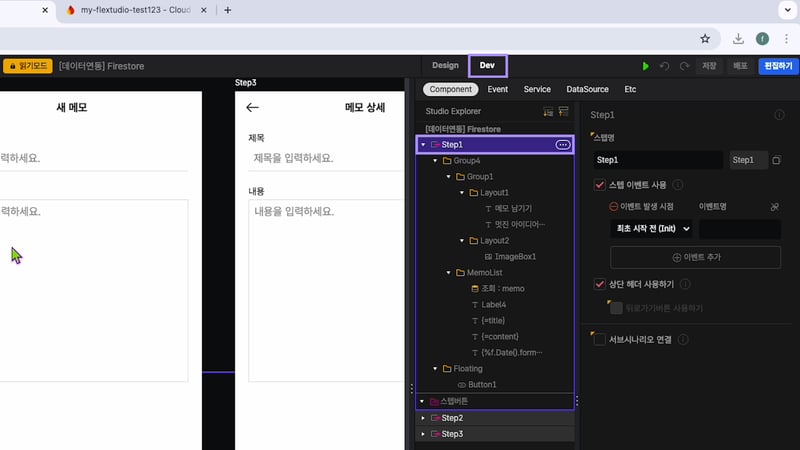 2-3 파이어스토어_시나리오_R_01