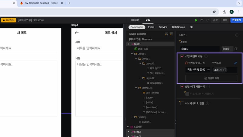 2-3 파이어스토어_시나리오_R_02