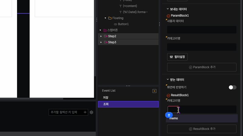 2-3 파이어스토어_시나리오_R_03