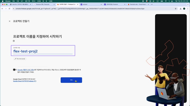 2-1 파이어스토어 연동_프로젝트 설정_3