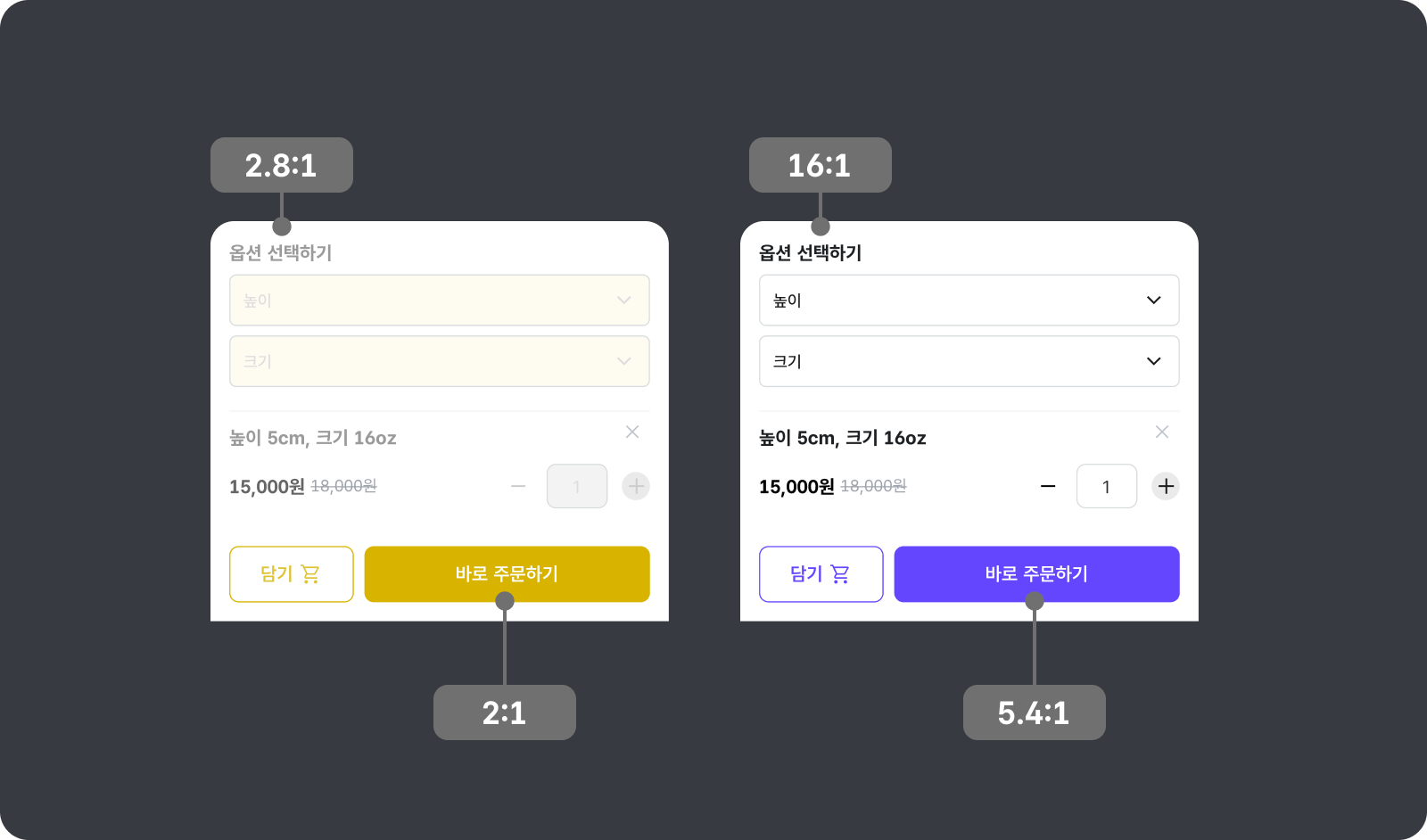UI 디자인에서 색상 활용법 4