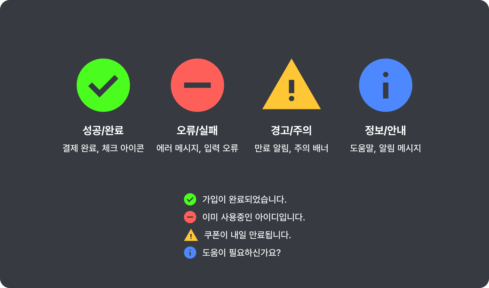 UI 디자인에서 색상 활용법 5