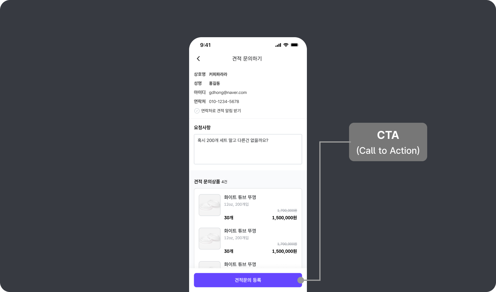 UI 디자인에서 색상 활용법 6
