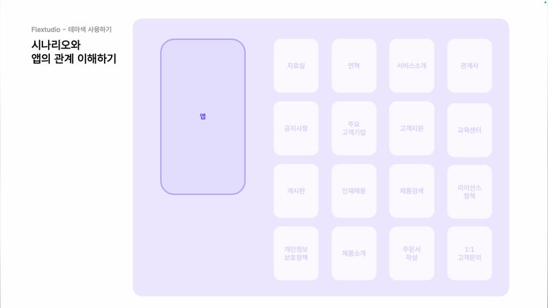 1-3 앱에 테마색 설정하기_02