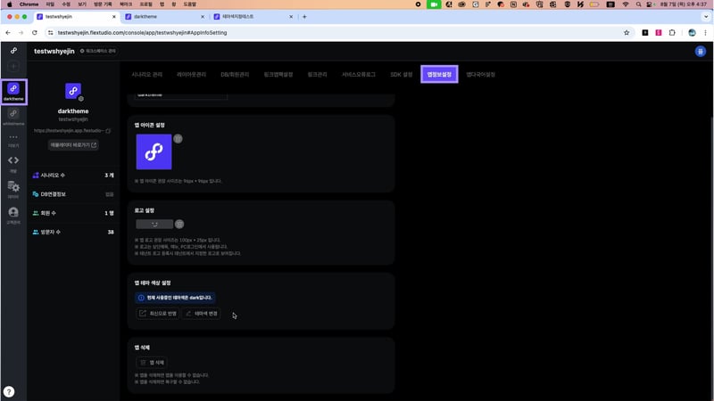 1-4 테마색 업데이트_04