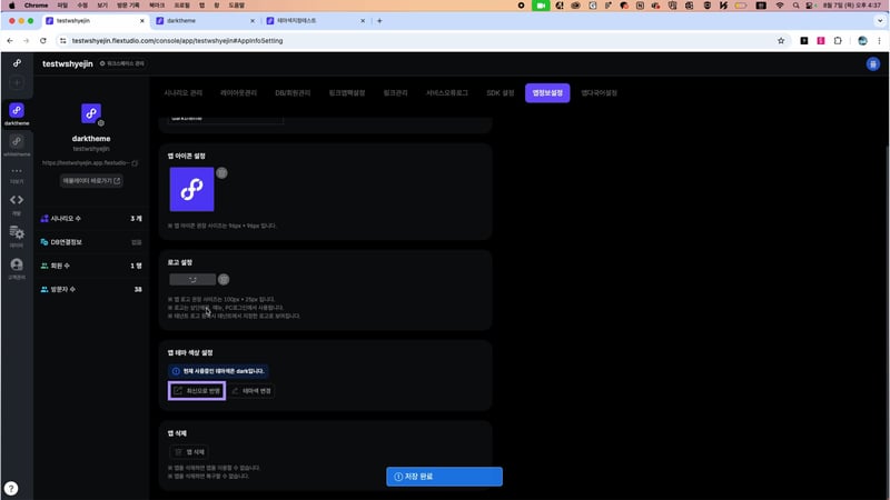 1-4 테마색 업데이트_05