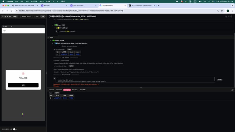 4. API 테스트_01