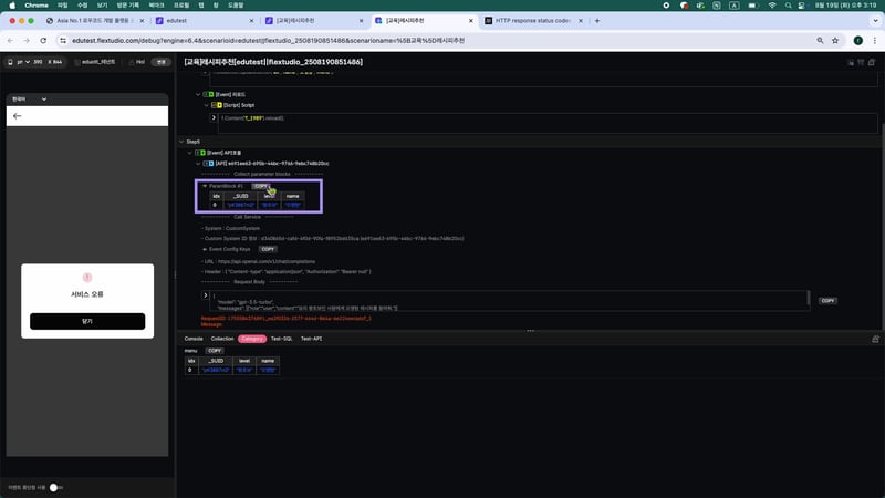 4. API 테스트_02