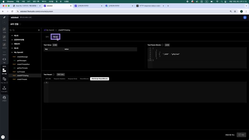4. API 테스트_03