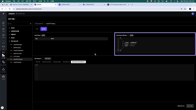 4. API 테스트_04