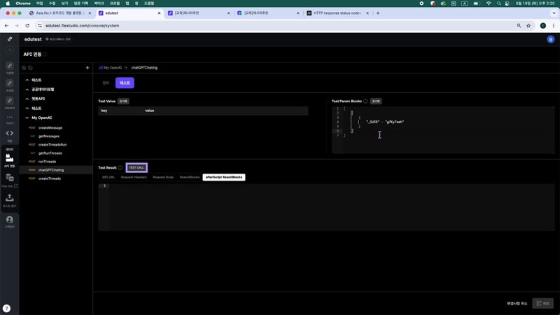 4. API 테스트_05