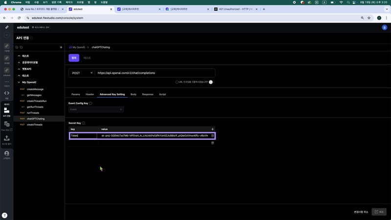 4. API 테스트_08