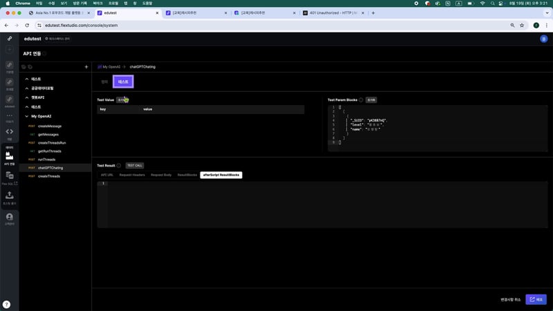 4. API 테스트_09