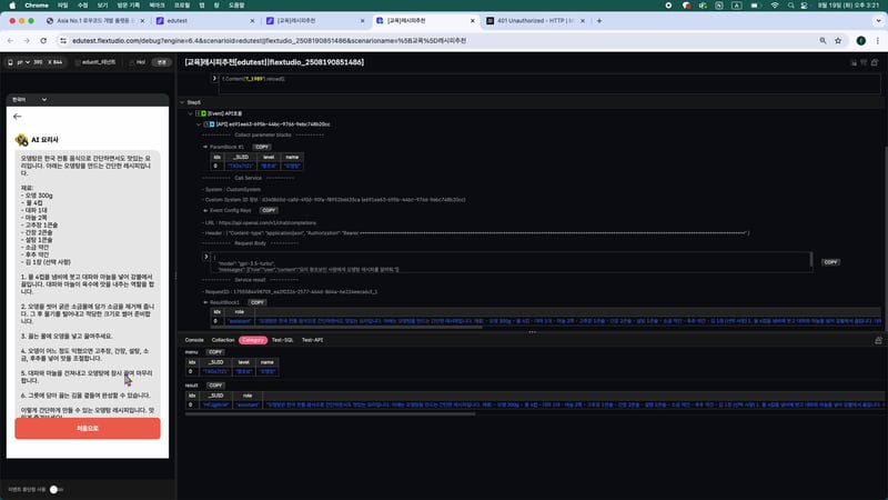 4. API 테스트_11
