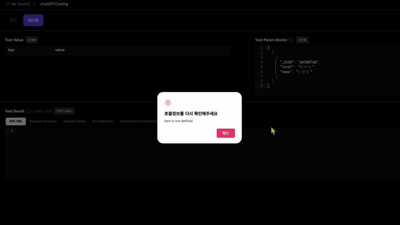 4. API 테스트_12