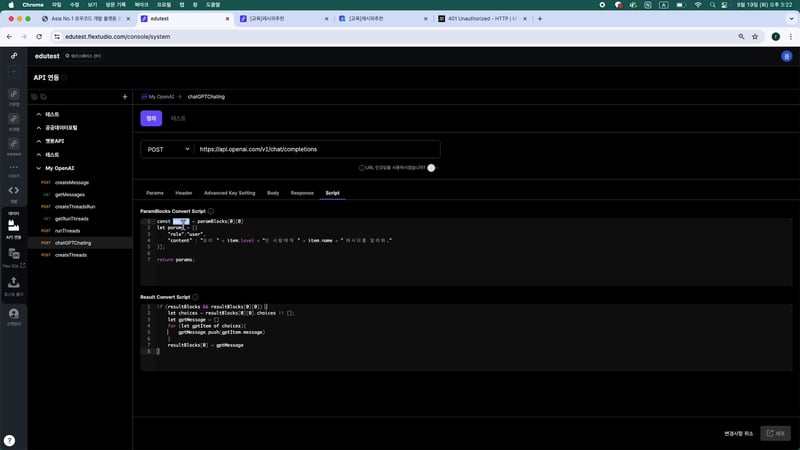 4. API 테스트_13