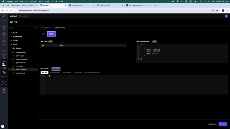 4. API 테스트_14