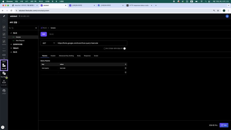 3-2 OpenAI API 연동하기_01